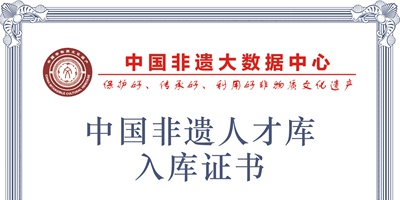 關(guān)于“中國(guó)非遺大數(shù)據(jù)中心（中國(guó)非物質(zhì)文化遺產(chǎn)記錄工程） 中國(guó)非遺人才庫”入庫推廣計(jì)劃活動(dòng)的減免說明