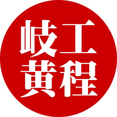 關(guān)于進(jìn)一步加強(qiáng)綜合醫(yī)院中醫(yī)藥工作推動(dòng)中西醫(yī)協(xié)同發(fā)展的意見(jiàn)